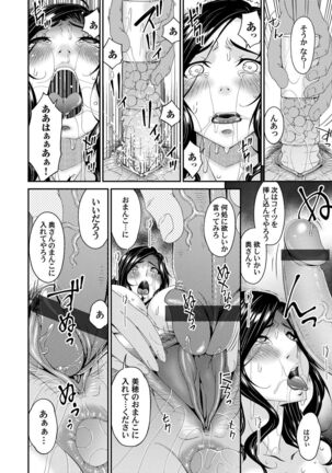 極情性活 表裏 Goku Jōsei Katsu Hyōri - Gokujou Page #92