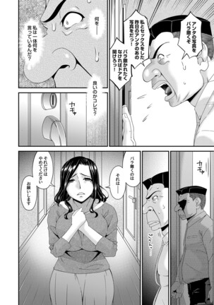 極情性活 表裏 Goku Jōsei Katsu Hyōri - Gokujou Page #44