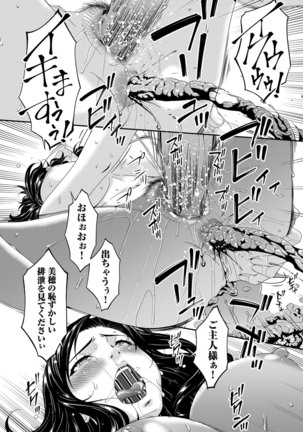 極情性活 表裏 Goku Jōsei Katsu Hyōri - Gokujou Page #128