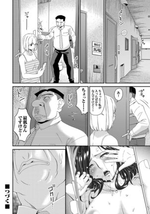 極情性活 表裏 Goku Jōsei Katsu Hyōri - Gokujou Page #20