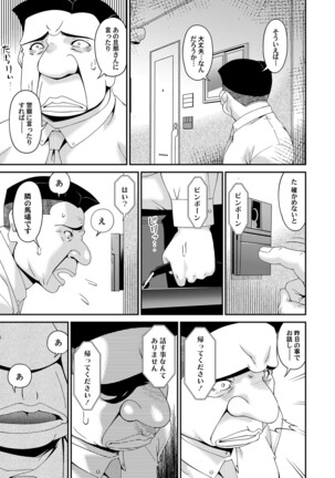 極情性活 表裏 Goku Jōsei Katsu Hyōri - Gokujou Page #43