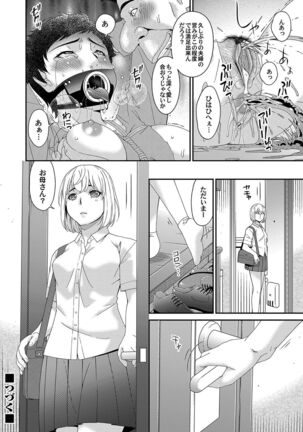 極情性活 表裏 Goku Jōsei Katsu Hyōri - Gokujou Page #180