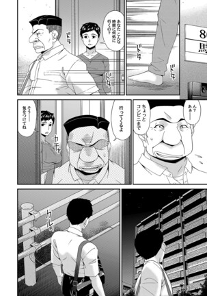 極情性活 表裏 Goku Jōsei Katsu Hyōri - Gokujou Page #142