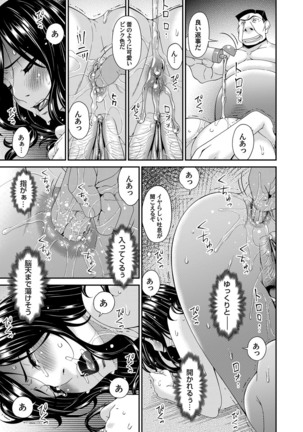 極情性活 表裏 Goku Jōsei Katsu Hyōri - Gokujou Page #103