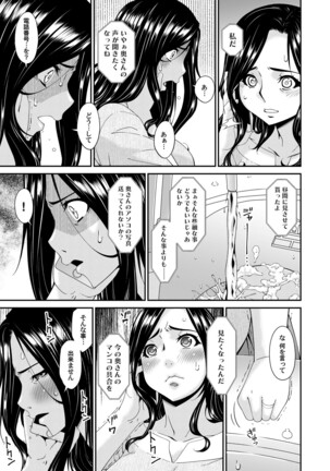 極情性活 表裏 Goku Jōsei Katsu Hyōri - Gokujou Page #63