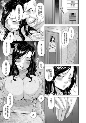 極情性活 表裏 Goku Jōsei Katsu Hyōri - Gokujou Page #143