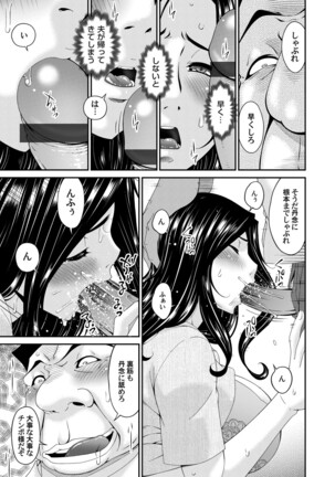 極情性活 表裏 Goku Jōsei Katsu Hyōri - Gokujou Page #71