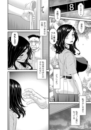 極情性活 表裏 Goku Jōsei Katsu Hyōri - Gokujou Page #30