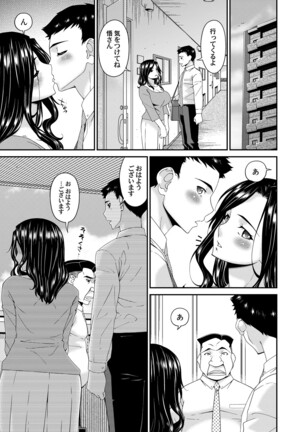 極情性活 表裏 Goku Jōsei Katsu Hyōri - Gokujou Page #27
