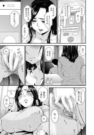 極情性活 表裏 Goku Jōsei Katsu Hyōri - Gokujou Page #65