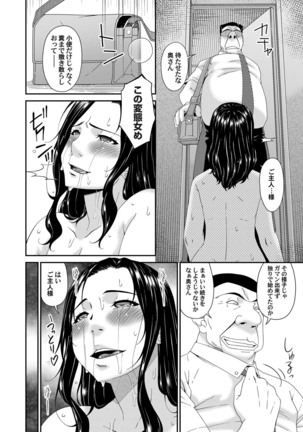 極情性活 表裏 Goku Jōsei Katsu Hyōri - Gokujou Page #130