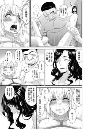 極情性活 表裏 Goku Jōsei Katsu Hyōri - Gokujou Page #189