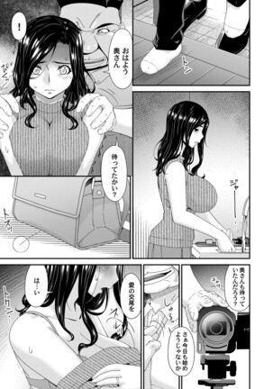 極情性活 表裏 Goku Jōsei Katsu Hyōri - Gokujou Page #83