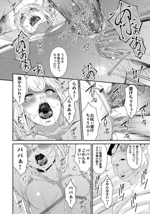 極情性活 表裏 Goku Jōsei Katsu Hyōri - Gokujou Page #192