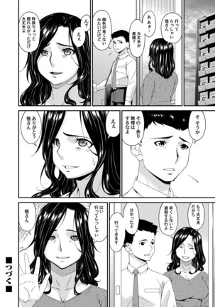 極情性活 表裏 Goku Jōsei Katsu Hyōri - Gokujou Page #40
