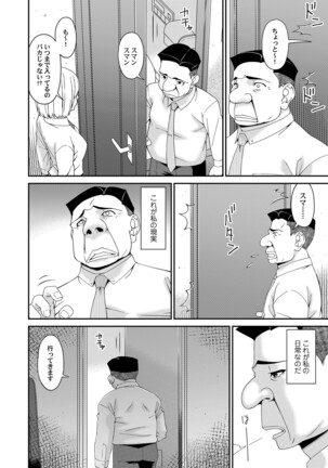 極情性活 表裏 Goku Jōsei Katsu Hyōri - Gokujou Page #42