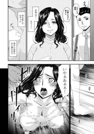 極情性活 表裏 Goku Jōsei Katsu Hyōri - Gokujou Page #32