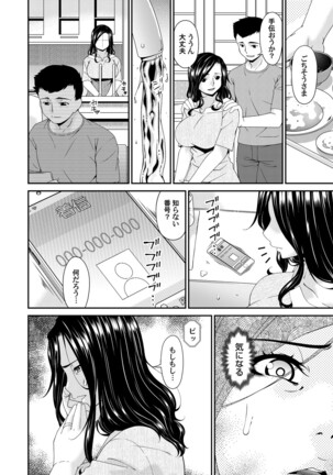 極情性活 表裏 Goku Jōsei Katsu Hyōri - Gokujou Page #62