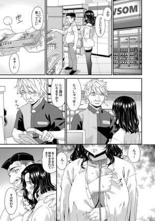 極情性活 表裏 Goku Jōsei Katsu Hyōri - Gokujou Page #163