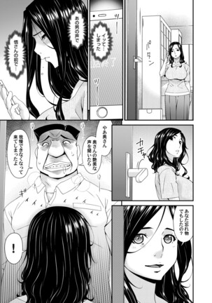 極情性活 表裏 Goku Jōsei Katsu Hyōri - Gokujou Page #69