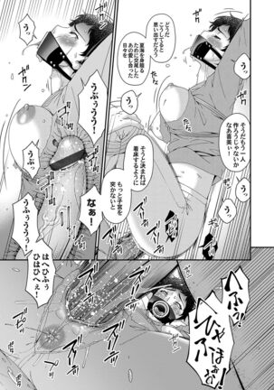 極情性活 表裏 Goku Jōsei Katsu Hyōri - Gokujou Page #177