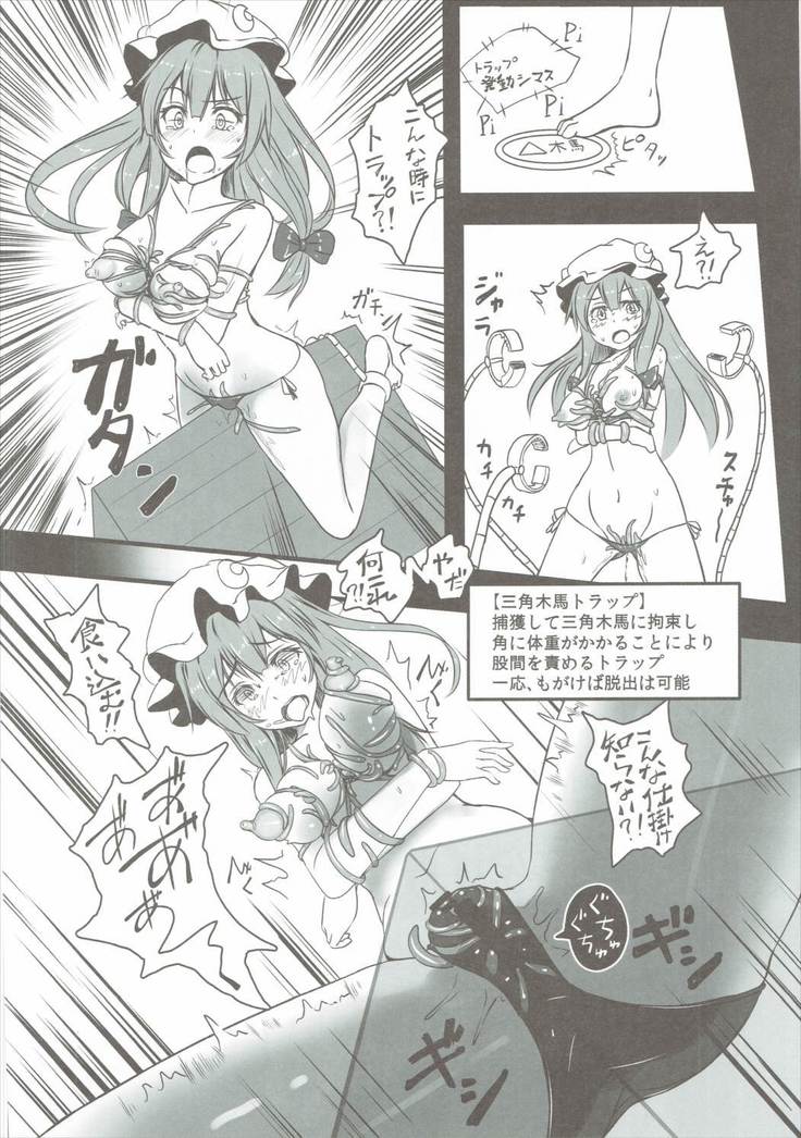Patchouli ga Ero Dungeon de Hidoi Me ni Au Hon