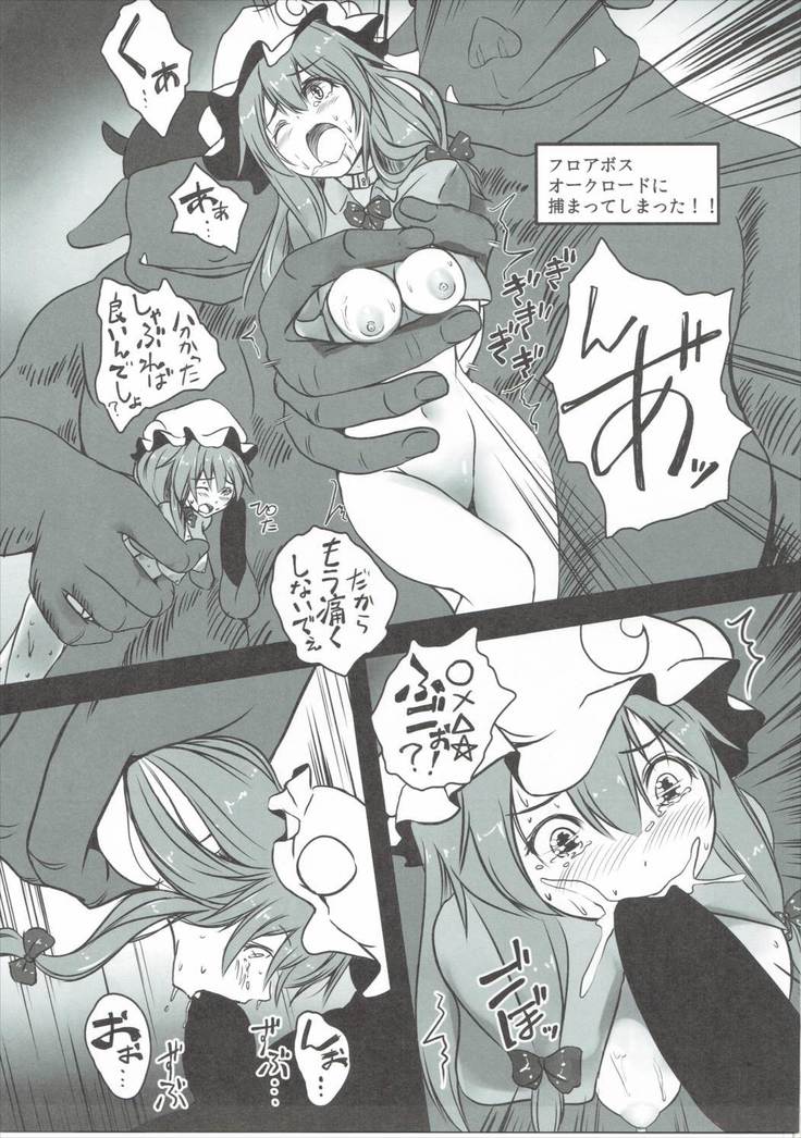 Patchouli ga Ero Dungeon de Hidoi Me ni Au Hon