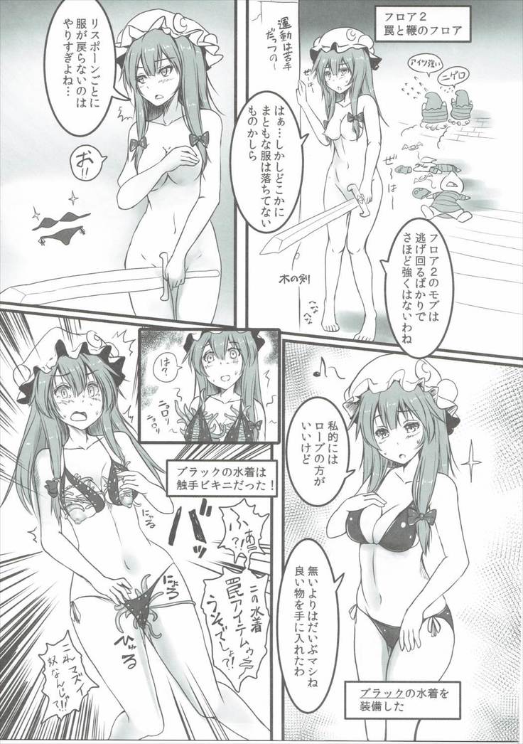 Patchouli ga Ero Dungeon de Hidoi Me ni Au Hon