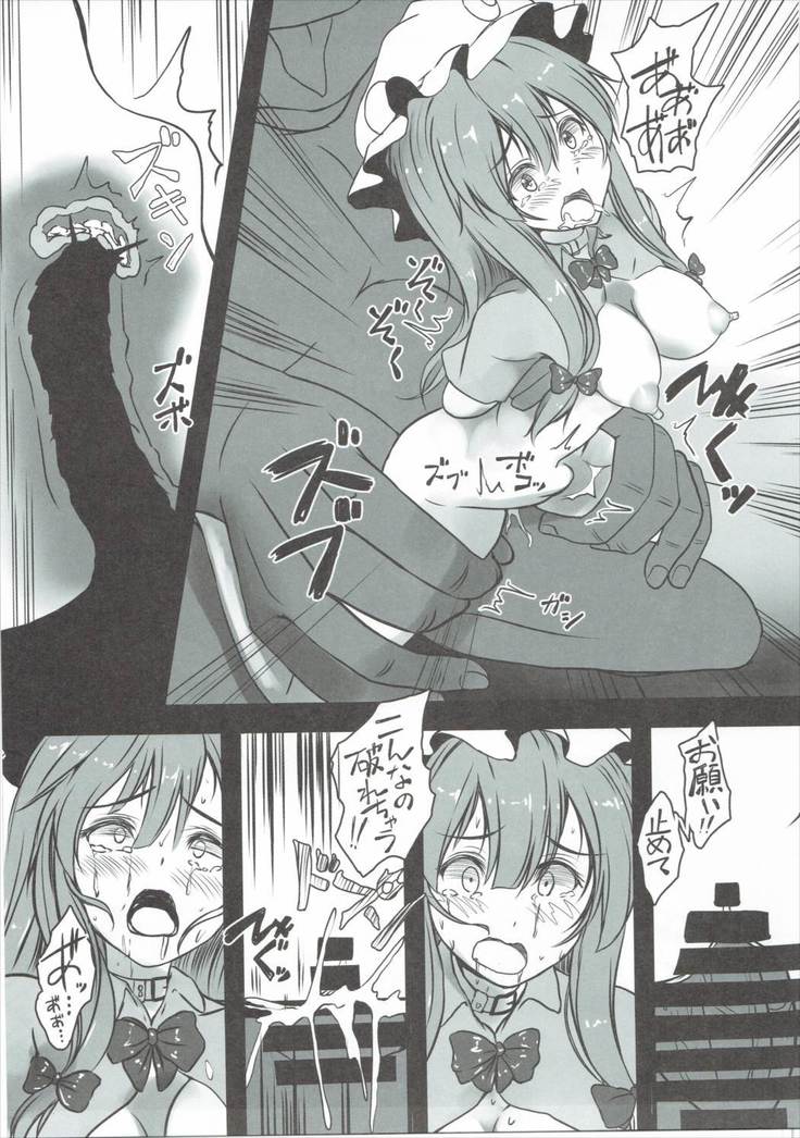 Patchouli ga Ero Dungeon de Hidoi Me ni Au Hon