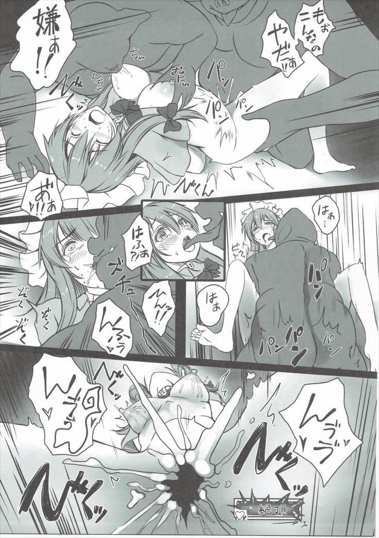 Patchouli ga Ero Dungeon de Hidoi Me ni Au Hon