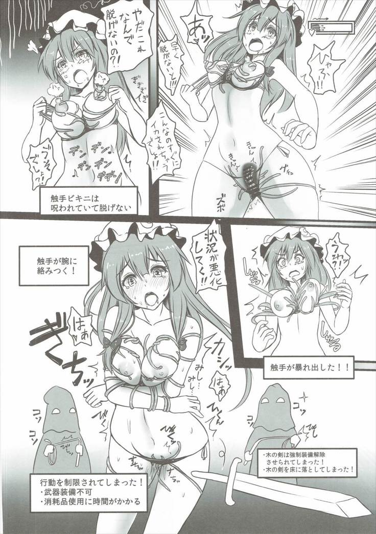 Patchouli ga Ero Dungeon de Hidoi Me ni Au Hon