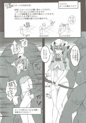 Patchouli ga Ero Dungeon de Hidoi Me ni Au Hon Page #17