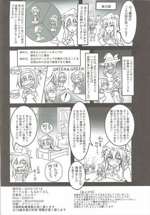 Patchouli ga Ero Dungeon de Hidoi Me ni Au Hon Page #29