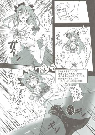 Patchouli ga Ero Dungeon de Hidoi Me ni Au Hon Page #13