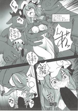 Patchouli ga Ero Dungeon de Hidoi Me ni Au Hon Page #24