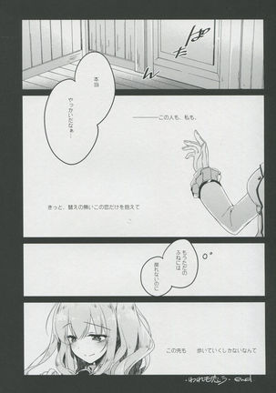 Ware mo Kou - Page 24