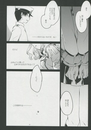 Ware mo Kou Page #21