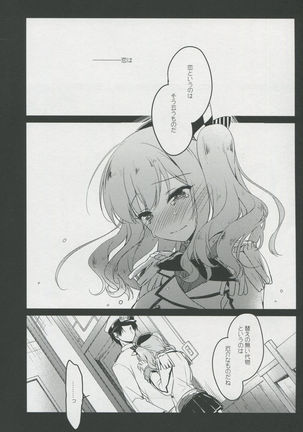 Ware mo Kou Page #22