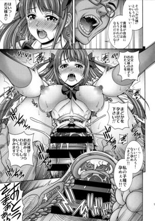 Haramekuha Gekkou Page #18