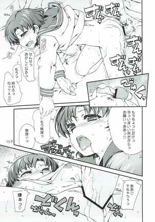 Suika - Page 15