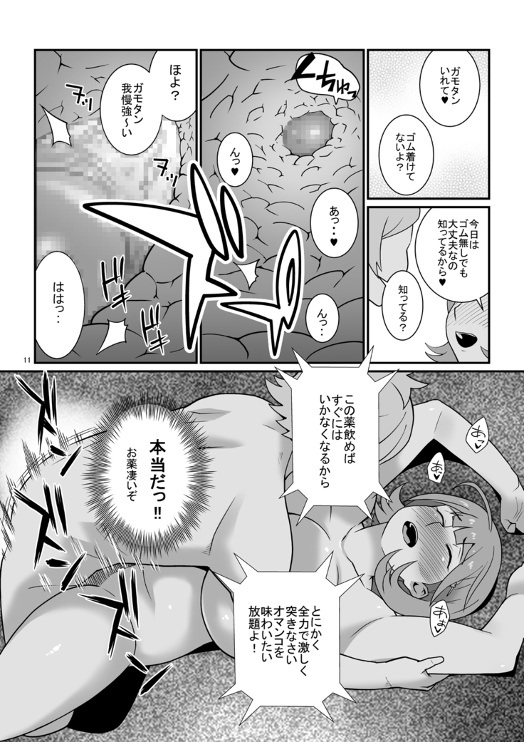 Tonikaku Mune ga Ookina Onnanoko to Tonikaku Shasei ga Hayai Doutei no Toshikoshi SEX Zanmai