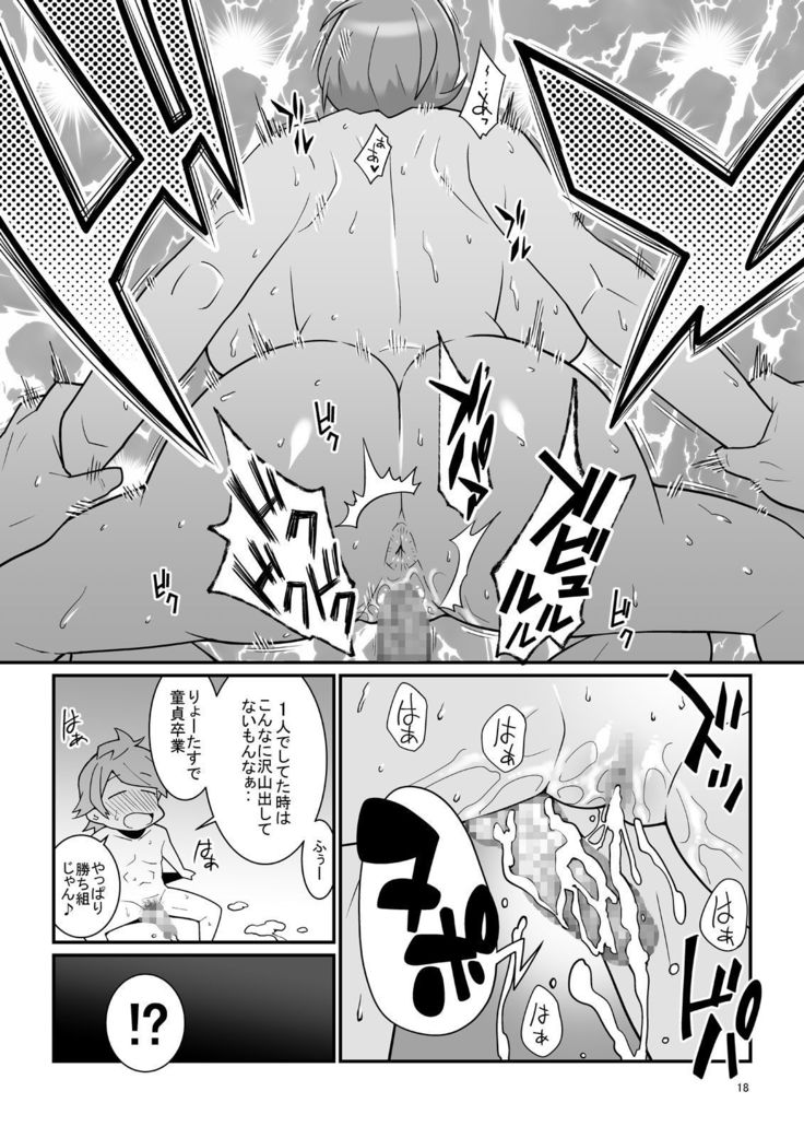 Tonikaku Mune ga Ookina Onnanoko to Tonikaku Shasei ga Hayai Doutei no Toshikoshi SEX Zanmai