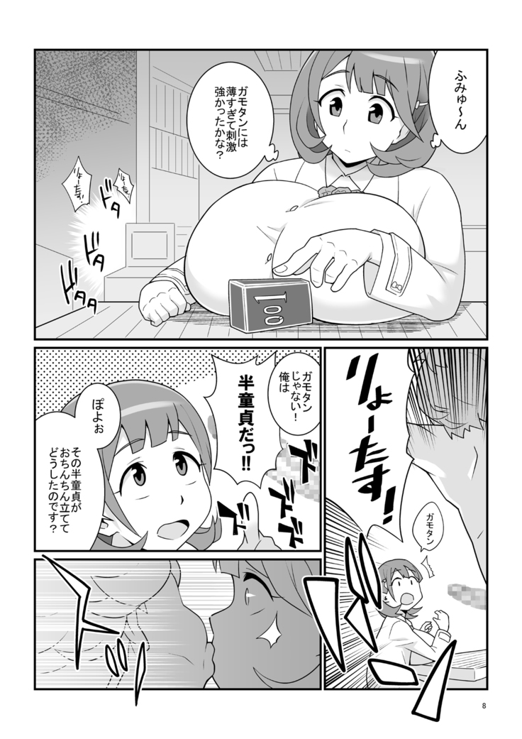 Tonikaku Mune ga Ookina Onnanoko to Tonikaku Shasei ga Hayai Doutei no Toshikoshi SEX Zanmai