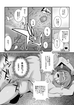 Tonikaku Mune ga Ookina Onnanoko to Tonikaku Shasei ga Hayai Doutei no Toshikoshi SEX Zanmai - Page 10