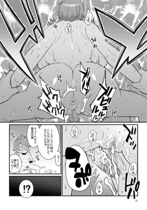 Tonikaku Mune ga Ookina Onnanoko to Tonikaku Shasei ga Hayai Doutei no Toshikoshi SEX Zanmai Page #17