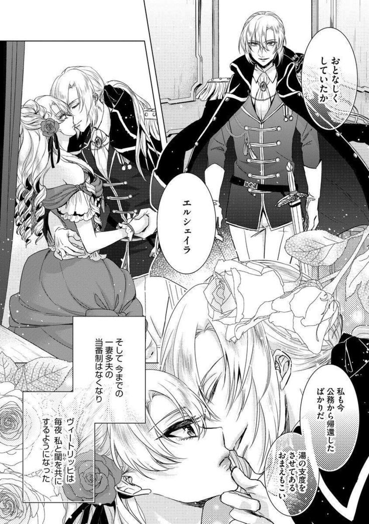 Kyououji no Ibitsu na Shuuai ~Nyotaika Knight no Totsukitooka~ Ch. 8