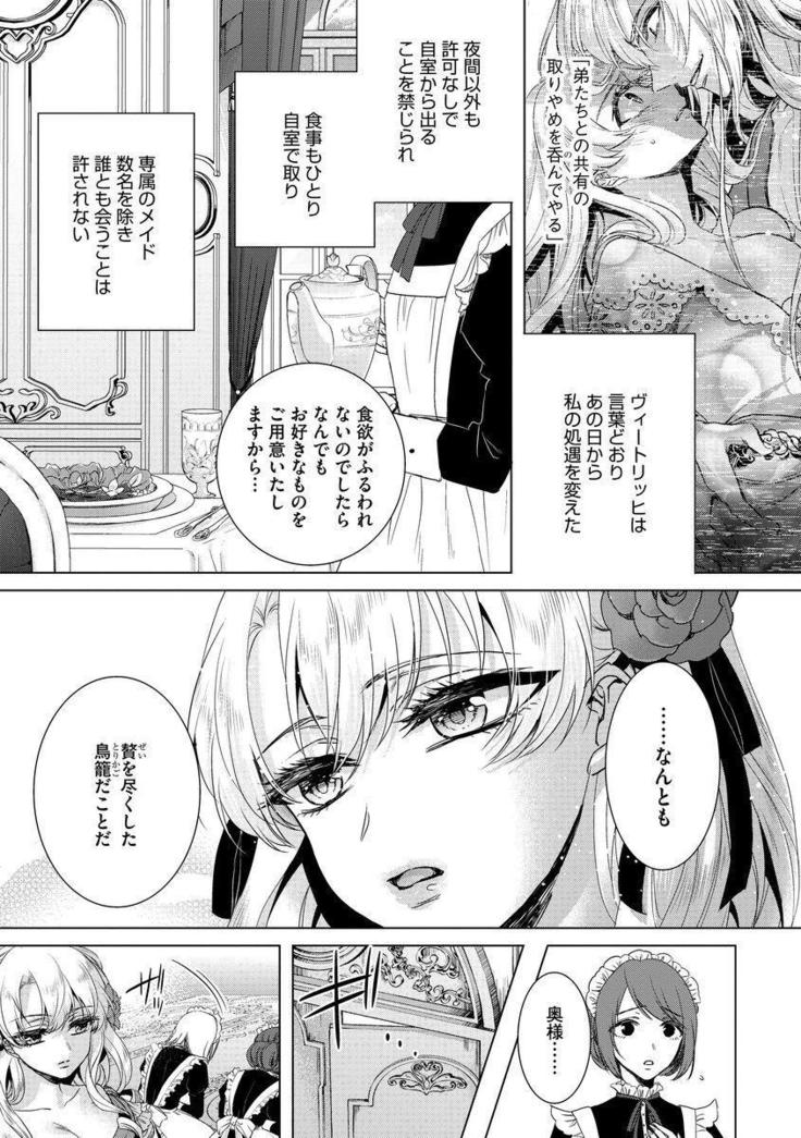 Kyououji no Ibitsu na Shuuai ~Nyotaika Knight no Totsukitooka~ Ch. 8
