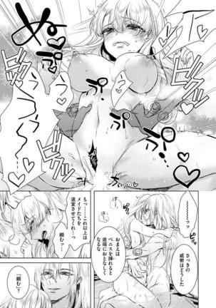 Kyououji no Ibitsu na Shuuai ~Nyotaika Knight no Totsukitooka~ Ch. 8 Page #9