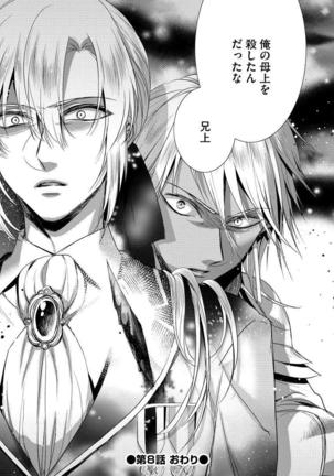 Kyououji no Ibitsu na Shuuai ~Nyotaika Knight no Totsukitooka~ Ch. 8 Page #32