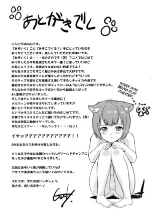 Asoko de Ikuyo! - Page 32
